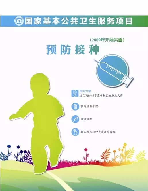 预防接种.webp.jpg