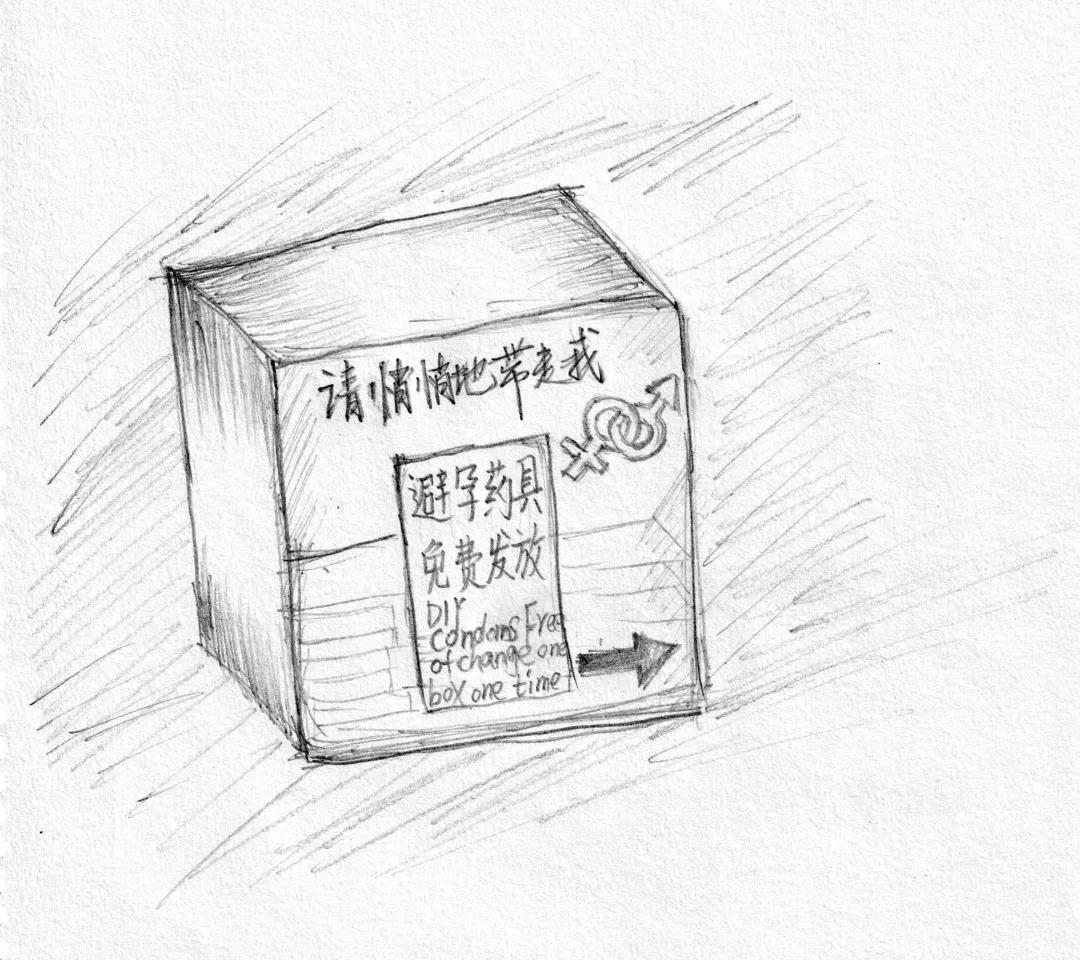 免费提供避孕药具.jpg